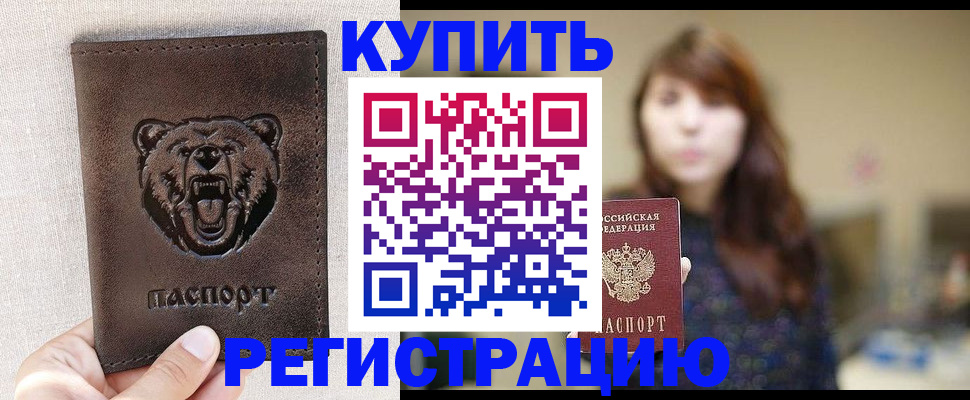 прописка от собственника в Котельниково