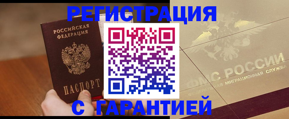 временная регистрация собственник в Котельниково